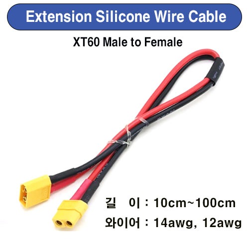 UP-EXXT60-FM Extension Silicone Wire Cable XT60 (Male to Female)
